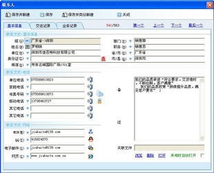 西安来电弹屏软件,项目案例